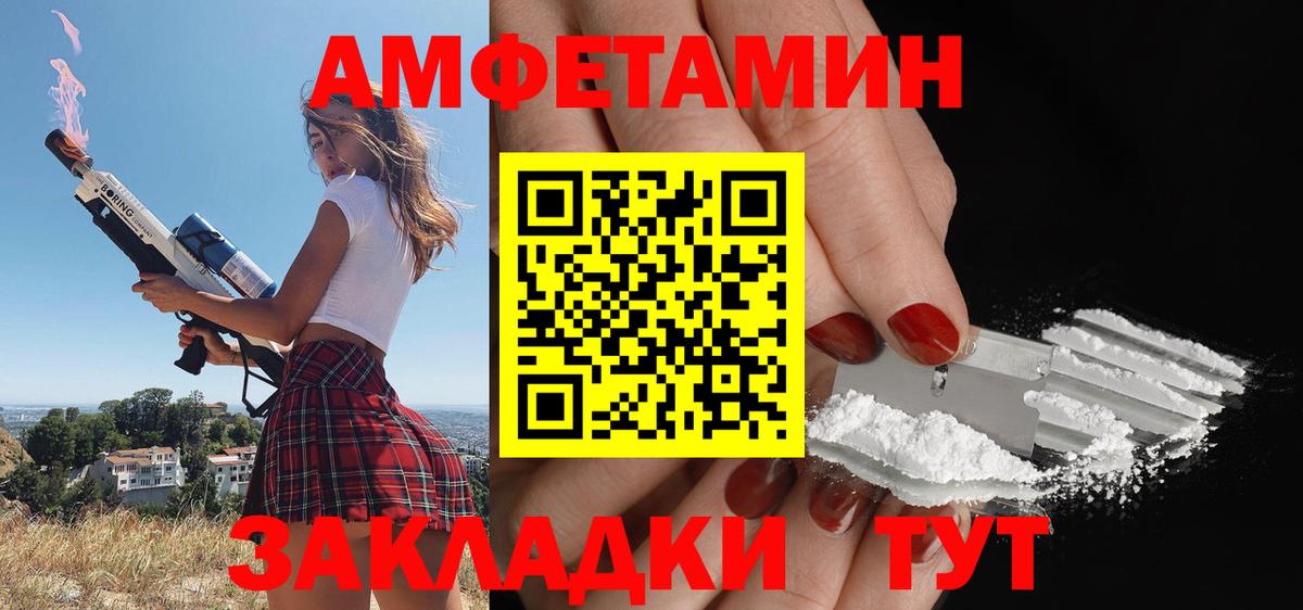Amphetamine Розовый Баксан