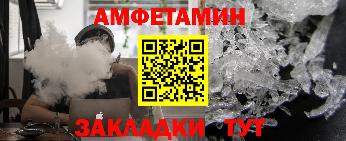 Amphetamine  Баксан  Амфетамин VHQ 