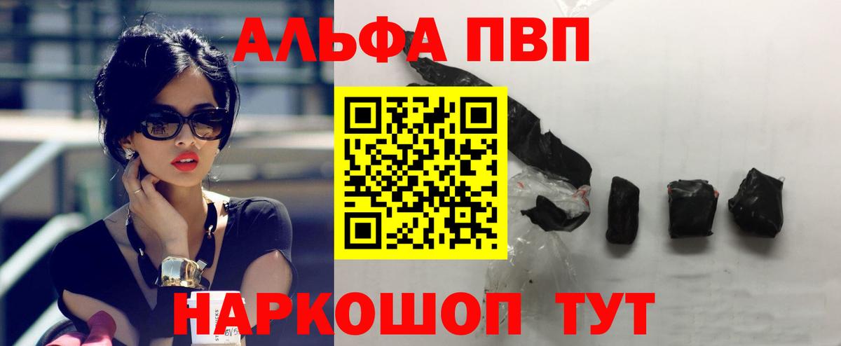 A PVP СК КРИС  Вход с VPN  Alpha-PVP СК  Альфа ПВП СК  Баксан 