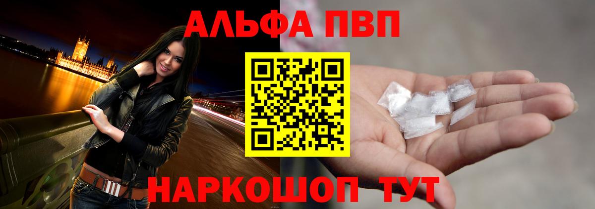 A PVP СК  Alpha-PVP  Alpha PVP Соль  Alpha PVP крисы CK  купить   Баксан 