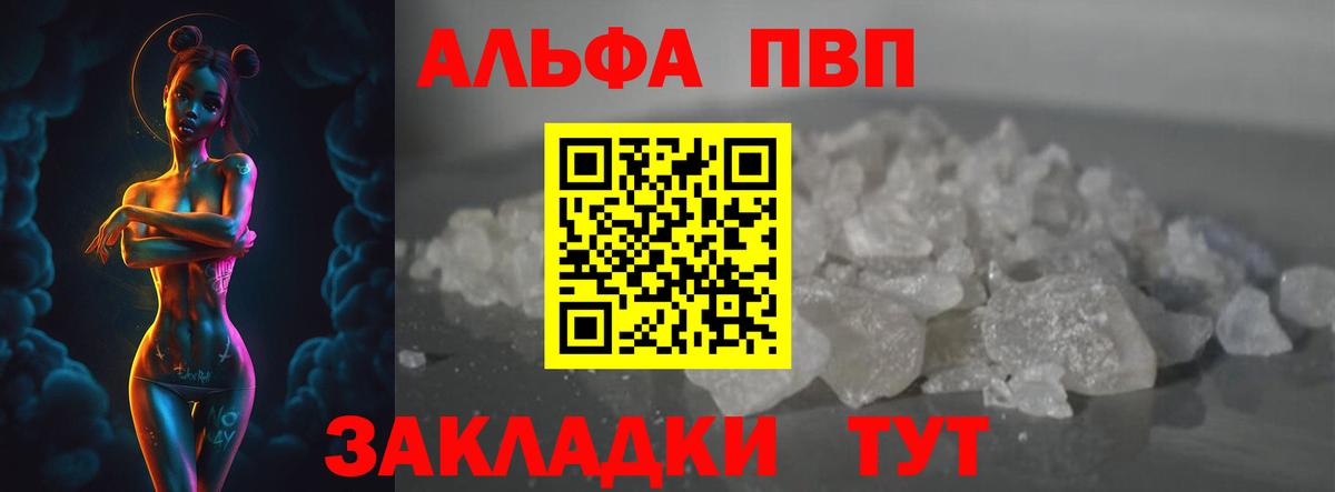 Alpha-PVP мука Баксан