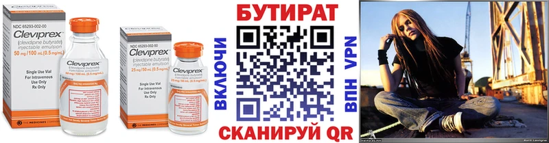 БУТИРАТ буратино  ссылка на мегу ССЫЛКА  Баксан  магазин   