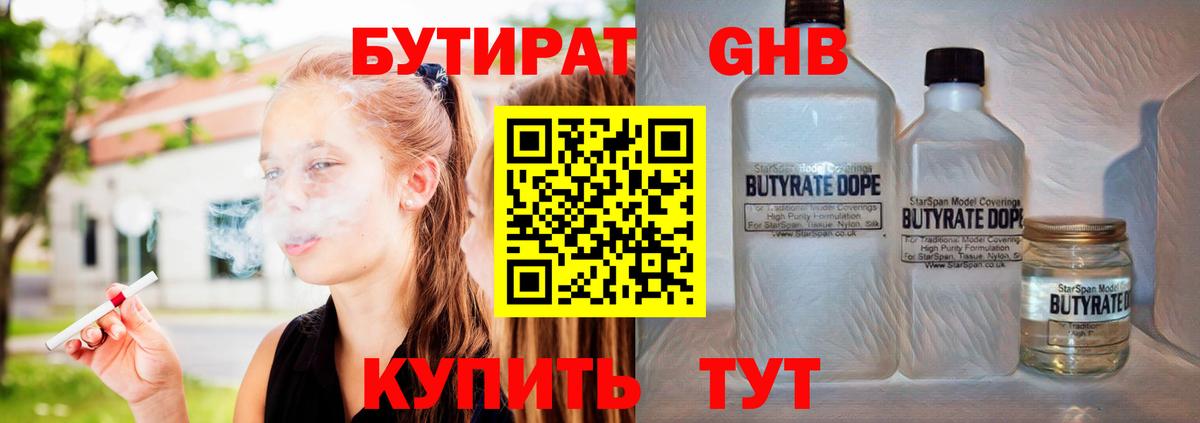 Бутират BDO 33% Баксан