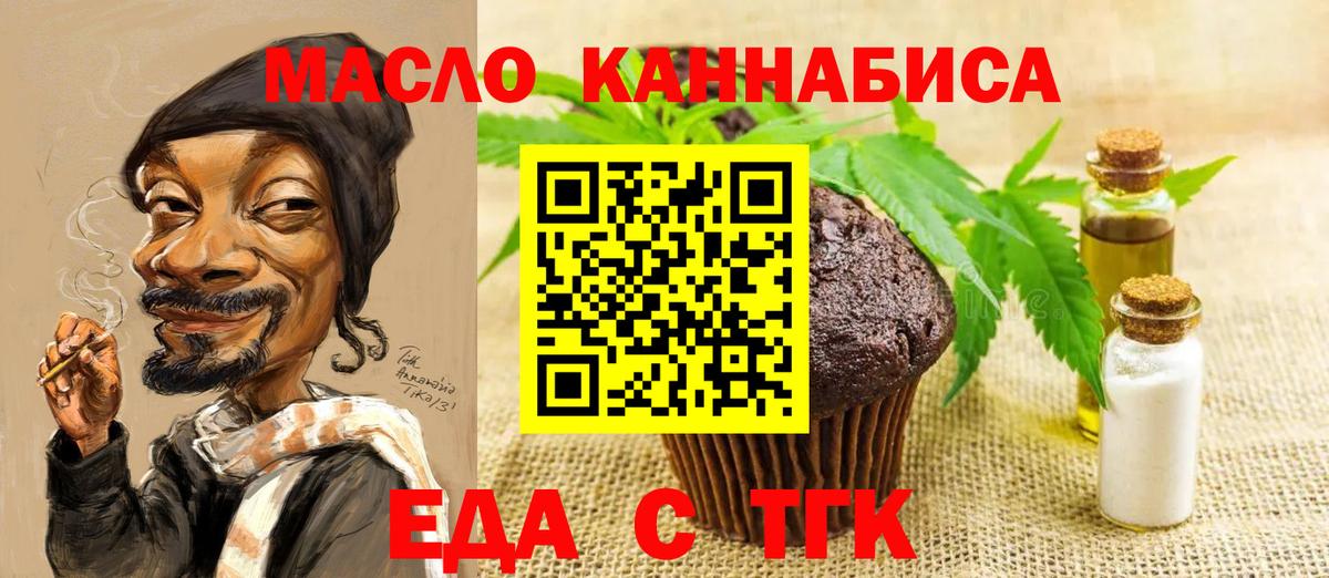 Печенье с ТГК марихуана Баксан