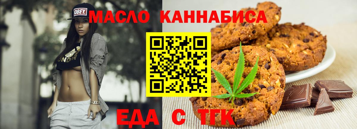 Canna-Cookies конопля  Баксан 