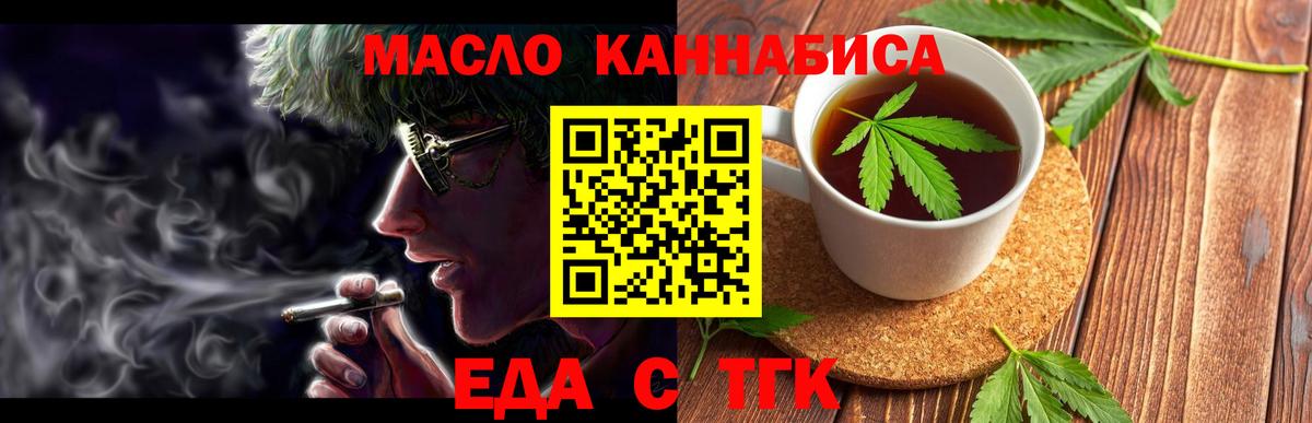 Cannafood марихуана  Вход с VPN  Баксан 