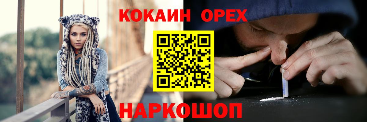 Кокаин 99% Баксан