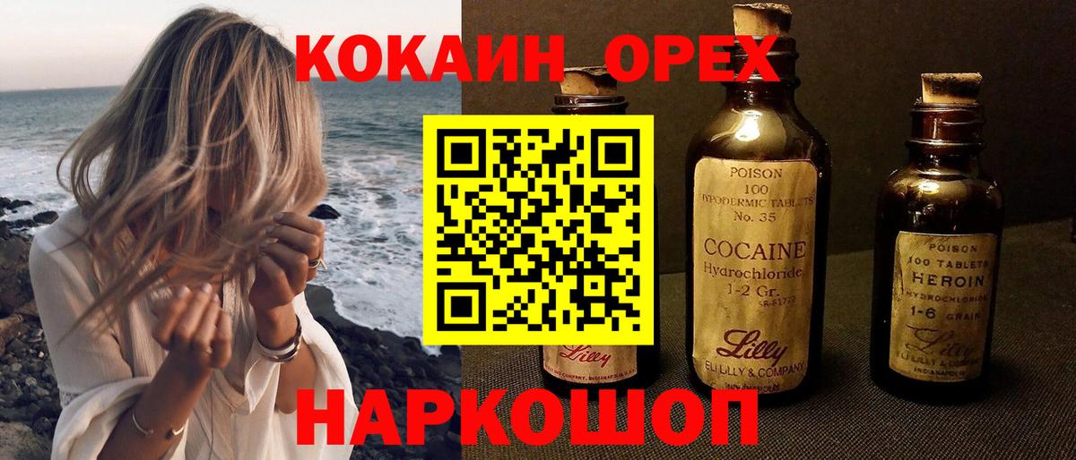 COCAIN Columbia  Вход с VPN  Баксан  Кокаин Эквадор 