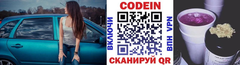 Кодеин напиток Lean (лин)  дарк нет наркотические препараты  Баксан 