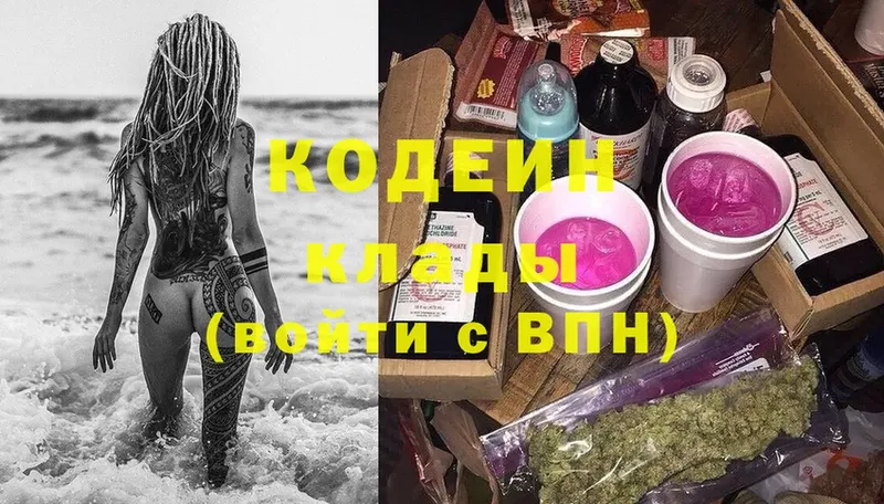 Codein Purple Drank  Баксан 