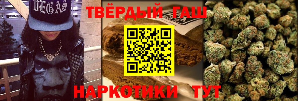 магазин продажи   ГАШИШ AMNESIA HAZE  Вход с VPN  Баксан 