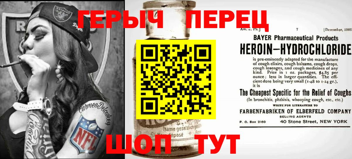 Героин хмурый Баксан