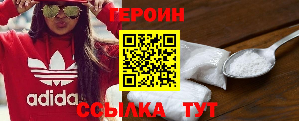 Героин гречка Баксан