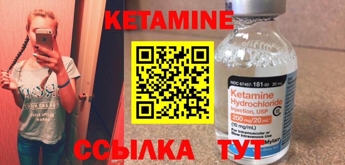 КЕТАМИН VHQ  КЕТАМИН VHQ  Вход с VPN  Баксан 