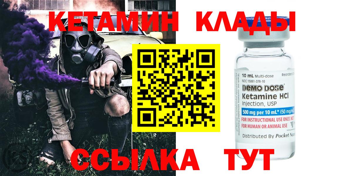 КЕТАМИН VHQ Баксан