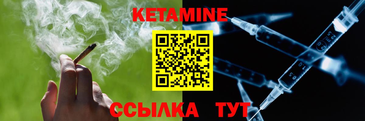 КЕТАМИН ketamine  Баксан 