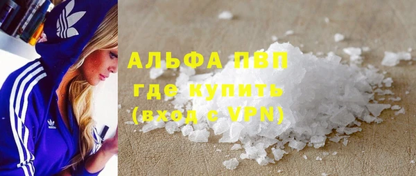 альфа пвп Покровск