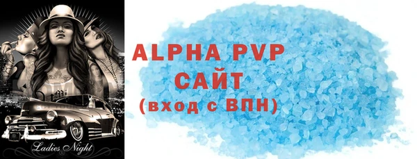 альфа пвп Пестово