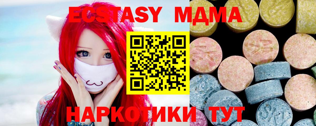 MDMA молли  MDMA VHQ  Вход с VPN  Баксан 