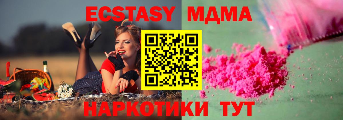 МДМА кристаллы Баксан