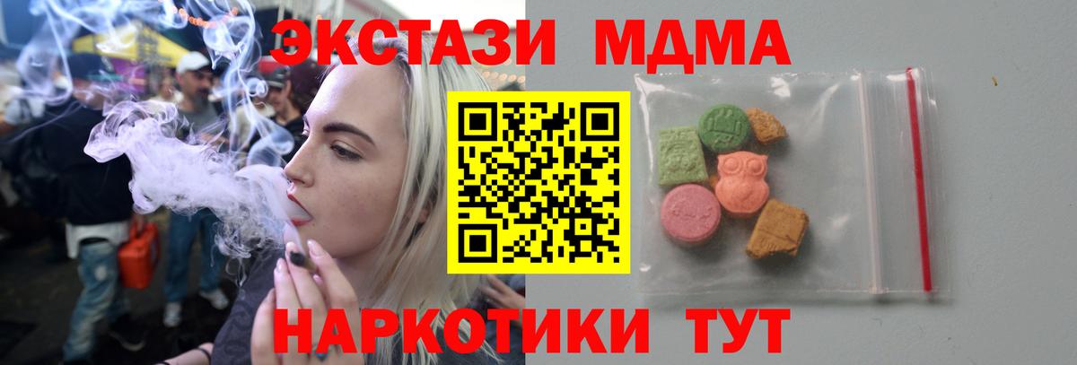 MDMA кристаллы Баксан