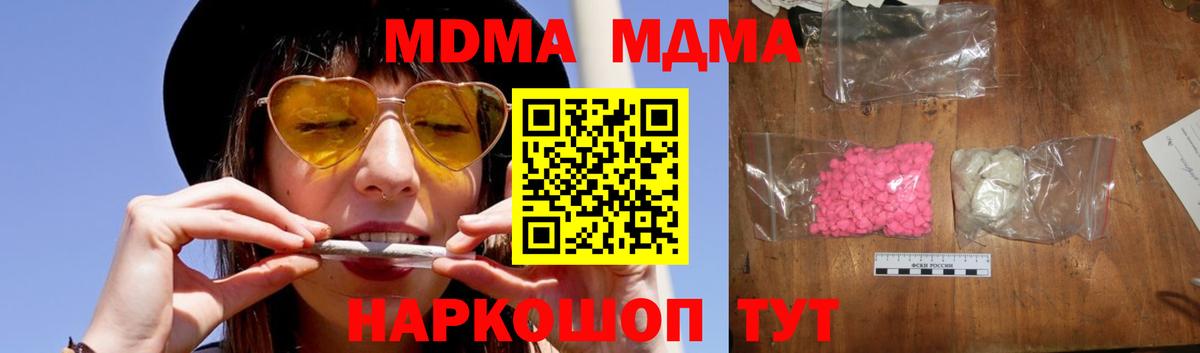 МДМА кристаллы  МДМА Molly  Баксан 