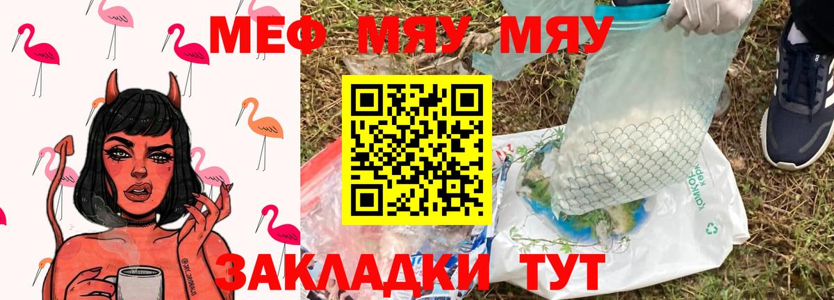 Меф Баксан