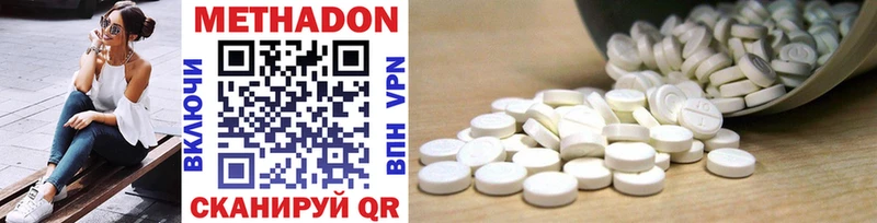 МЕТАДОН methadone  Баксан 