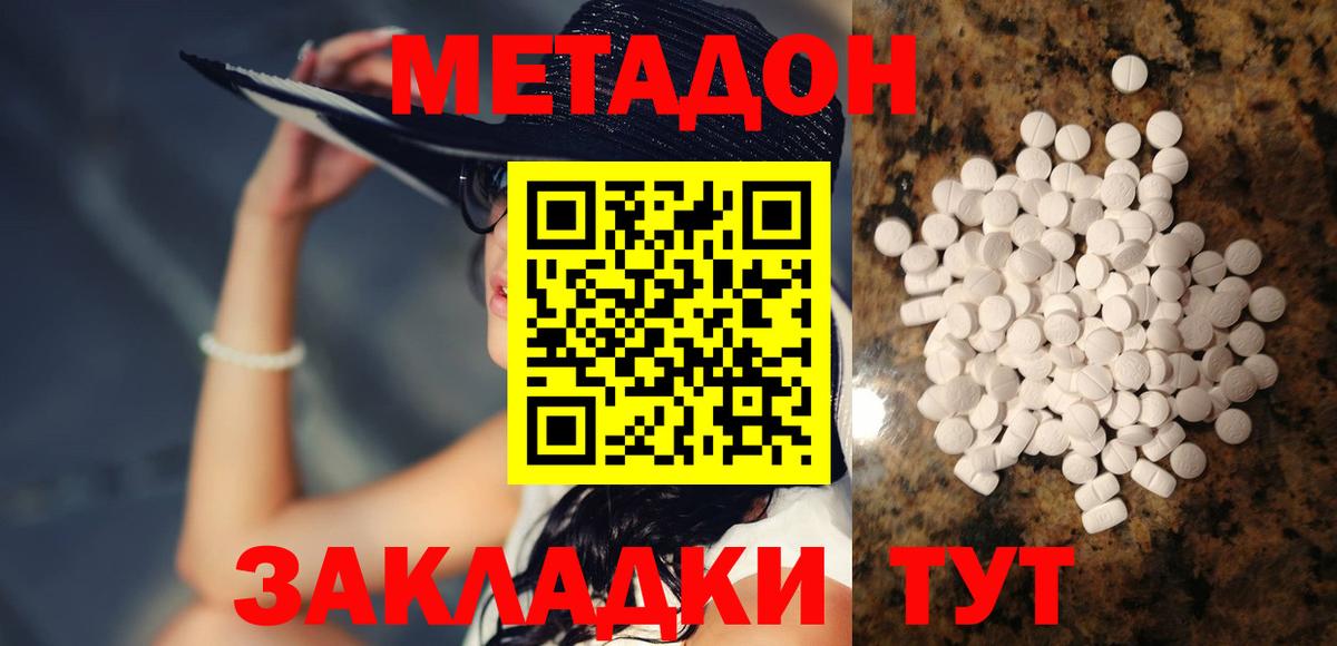 МЕТАДОН VHQ Баксан