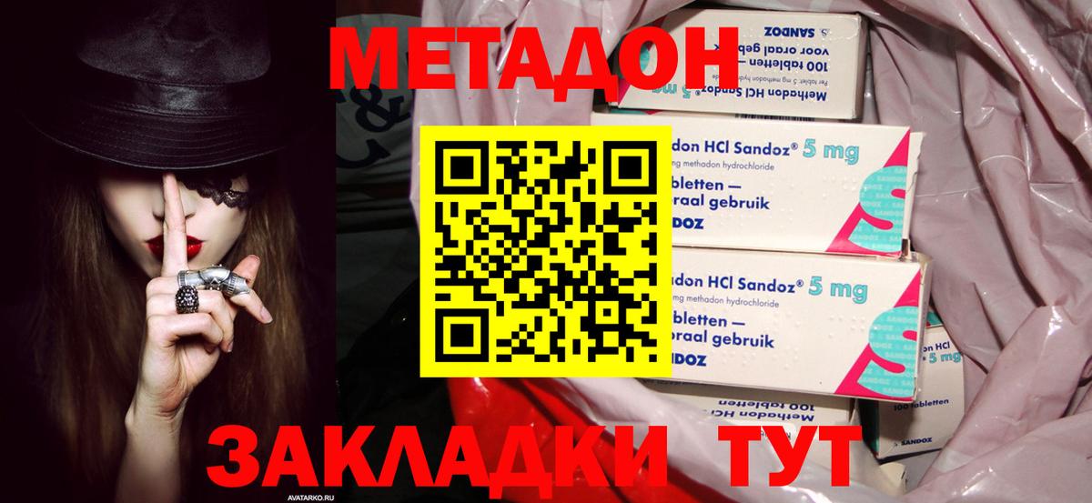 Баксан  Метадон мёд  Вход с VPN 