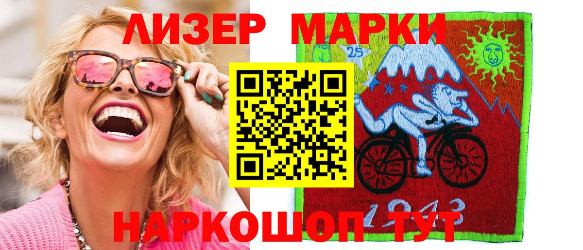 Марки N-bome 1,5мг Баксан