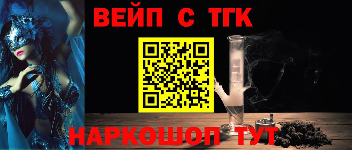 Баксан  ТГК THC oil  цены   Вход с VPN 