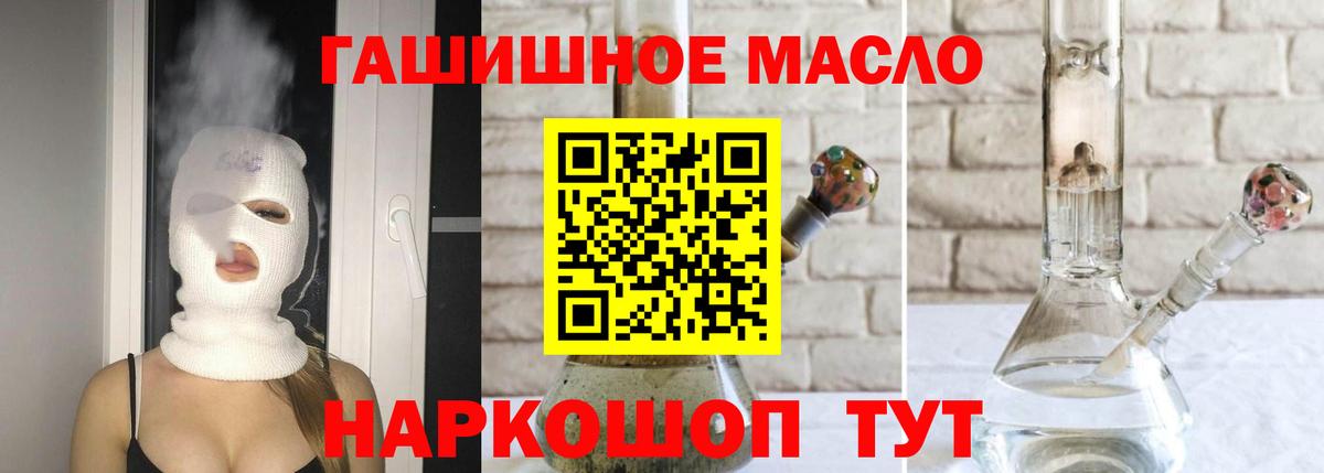 ТГК гашишное масло  Баксан 